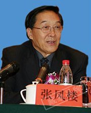 張鳳樓